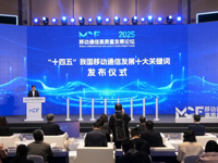 ��ʮ���塱�҇�(gu��)�Ƅ�(d��ng)ͨ�Űl(f��)չʮ���P(gu��n)�I�~�l(f��)��